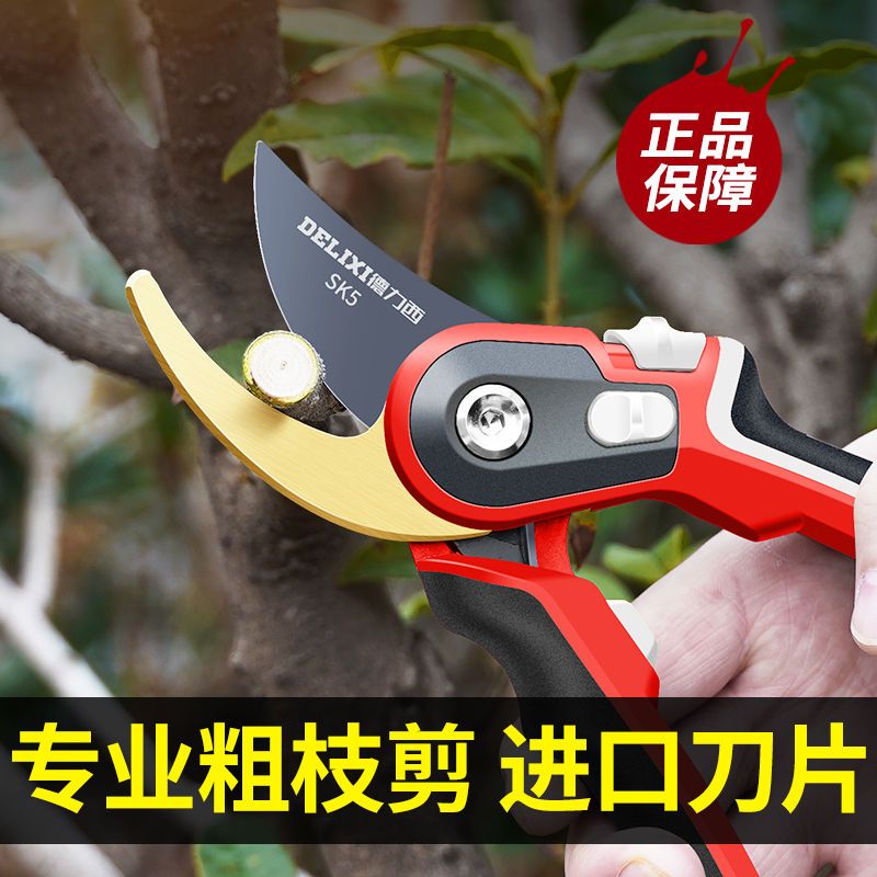 88578-德力西园林剪省力修枝剪刀剪树枝园艺剪刀果树粗枝剪花艺剪绿化剪-详情图