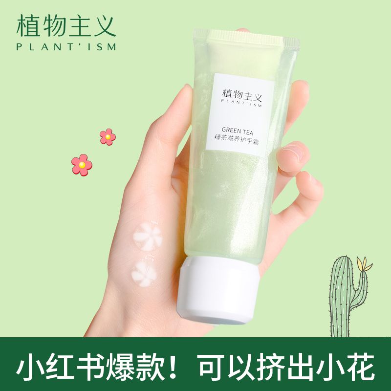 小紅書推薦爆珠護手霜補水保濕清爽不油膩秋冬四季小巧便攜手霜女