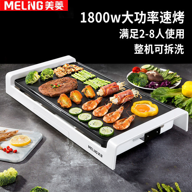 美菱烧烤炉家用电烤炉无烟电烤盘烤肉盘韩式多功能烤肉锅铁板烧盘