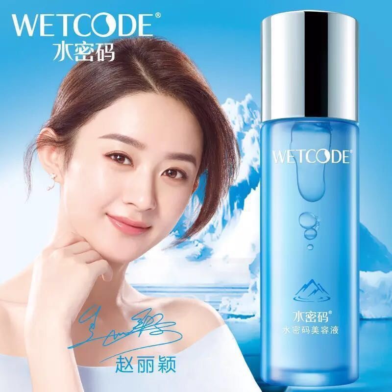 (帶防偽)水密碼爽膚水美容液120ml補水保濕控油柔膚水化妝水女