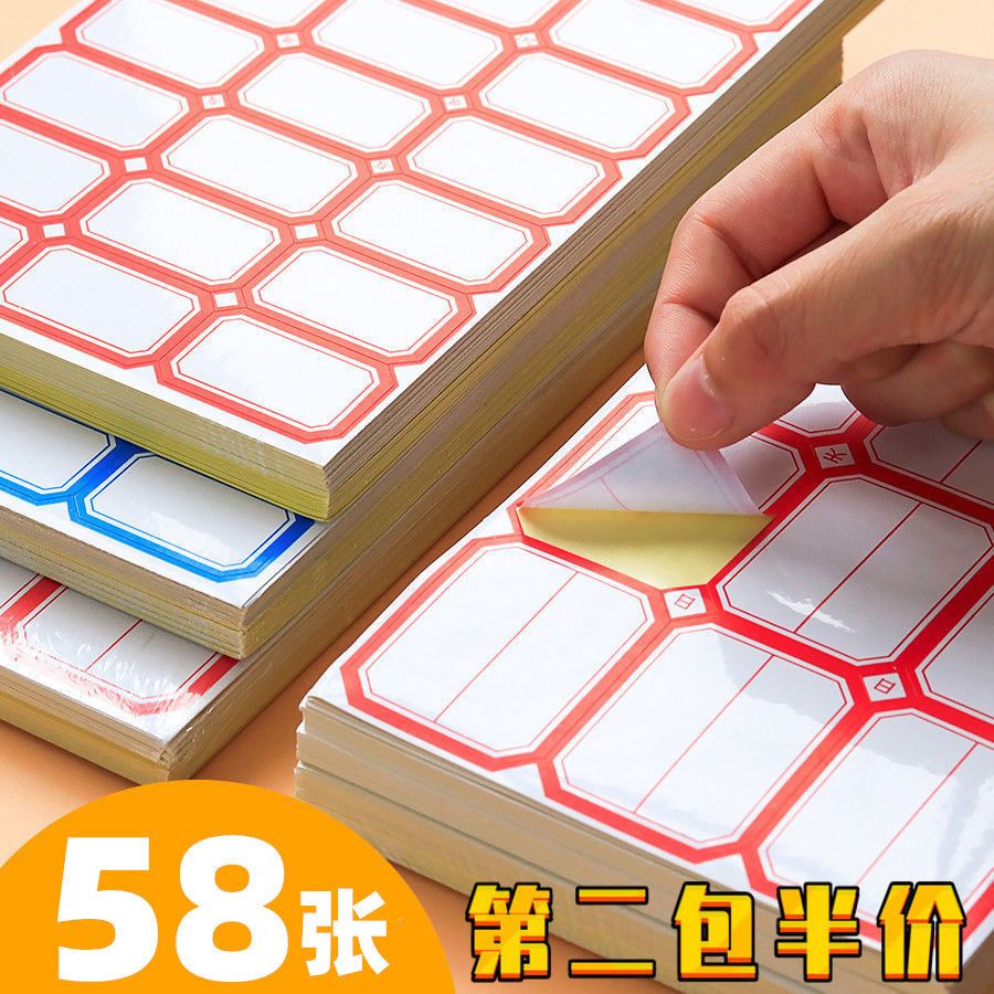 不干胶手写贴纸自粘性小标签贴口取纸标商品价格贴手账广告便利贴