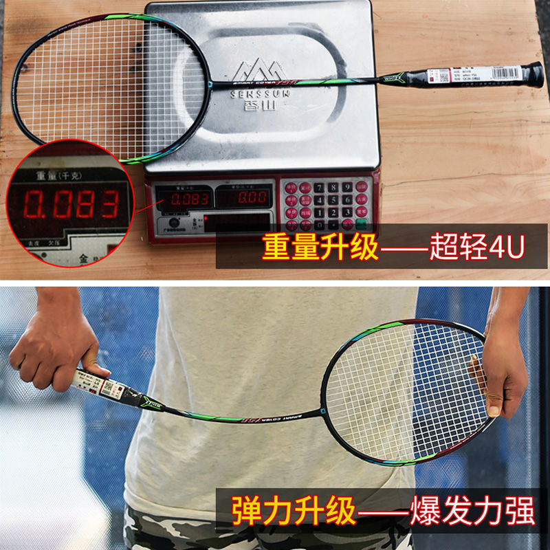 防断线羽毛球拍全碳素超轻单一体双拍耐打耐用型正品套装成人羽拍
