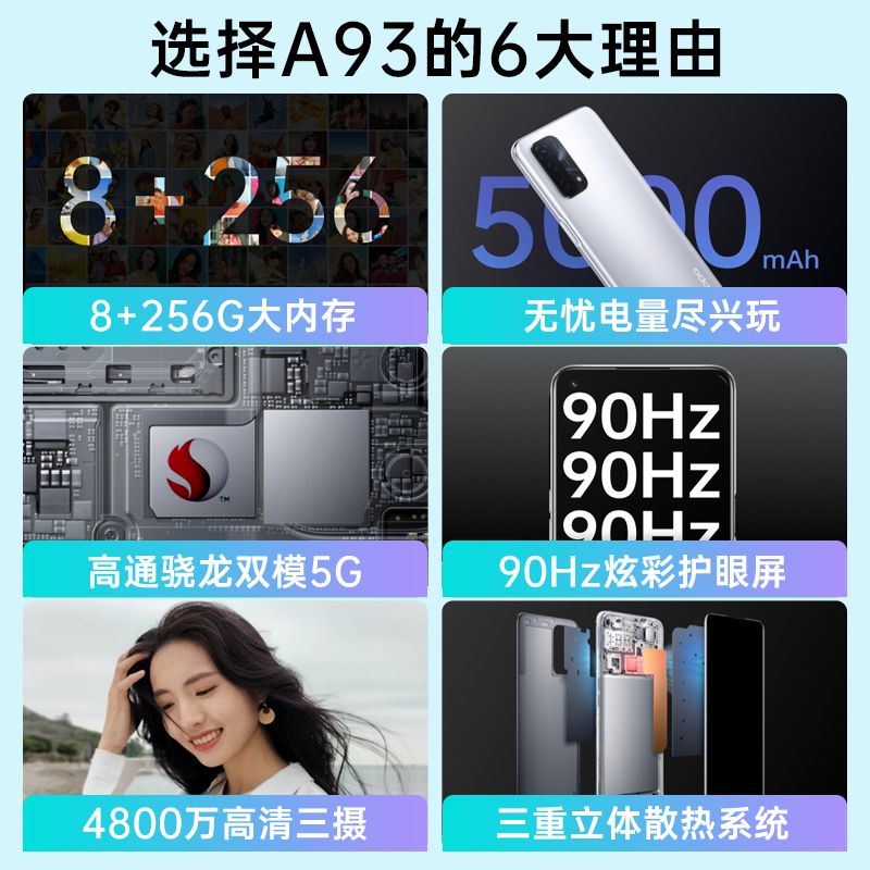 【现货速发】OPPO A93手机5G骁龙大内存智能游戏手机oppoa93