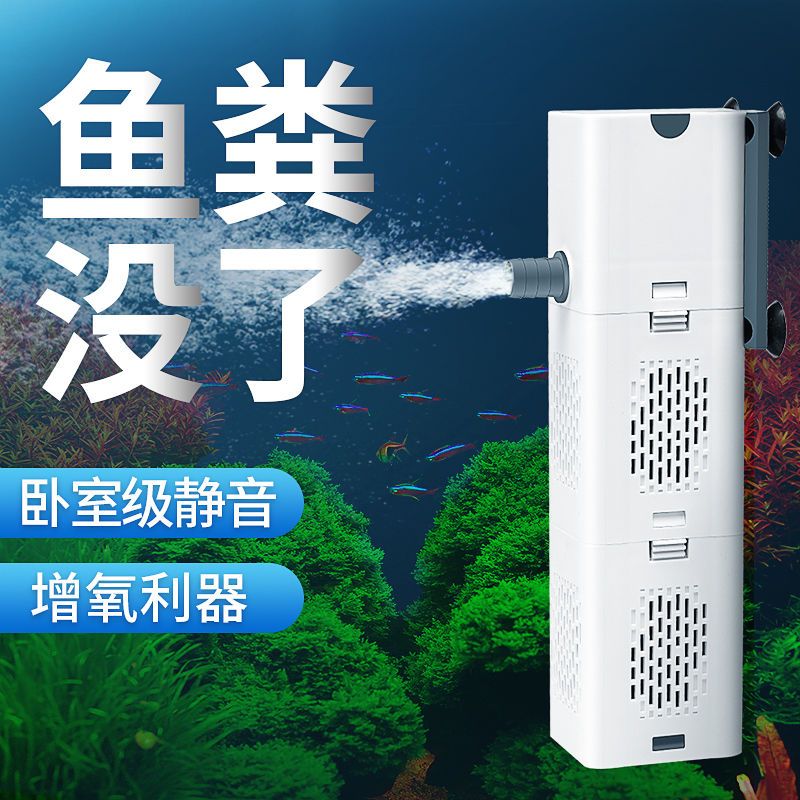 yee鱼缸过滤器循环泵家用养鱼内置三合一小型静音增氧泵粪便清理