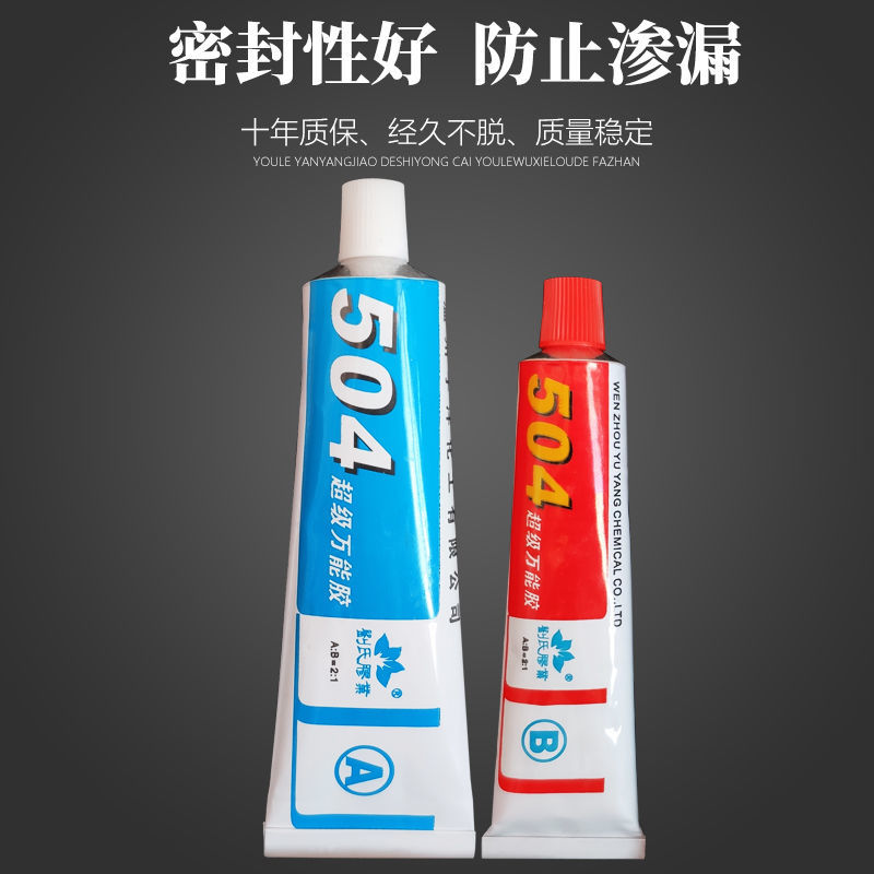 正品万能ls 504a胶黏剂强力胶水高级万能胶高强度红星ab胶70g克 虎窝拼