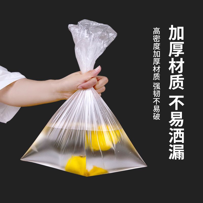 禧天龙保鲜袋食品包装袋塑料袋家用经济装一次性加厚连卷袋背心式