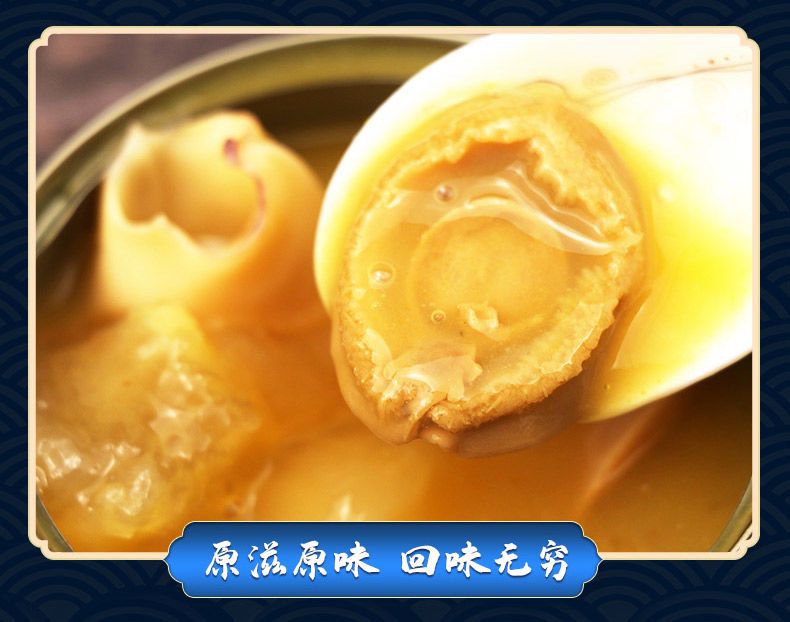 春之言 正宗福建佛跳墙罐头150g加热即食海鲜熟食鲍鱼鱼胶原材料金汤