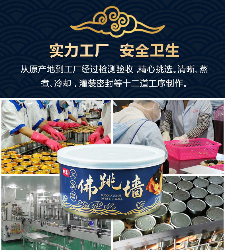 春之言 正宗福建佛跳墙罐头150g加热即食海鲜熟食鲍鱼鱼胶原材料金汤