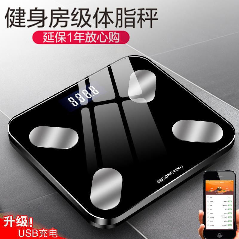 多功能充電體脂稱家用體重秤高精度健康人體秤智能體脂秤脂肪秤
