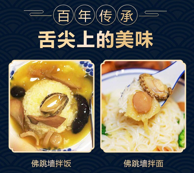 春之言 正宗福建佛跳墙罐头150g加热即食海鲜熟食鲍鱼鱼胶原材料金汤