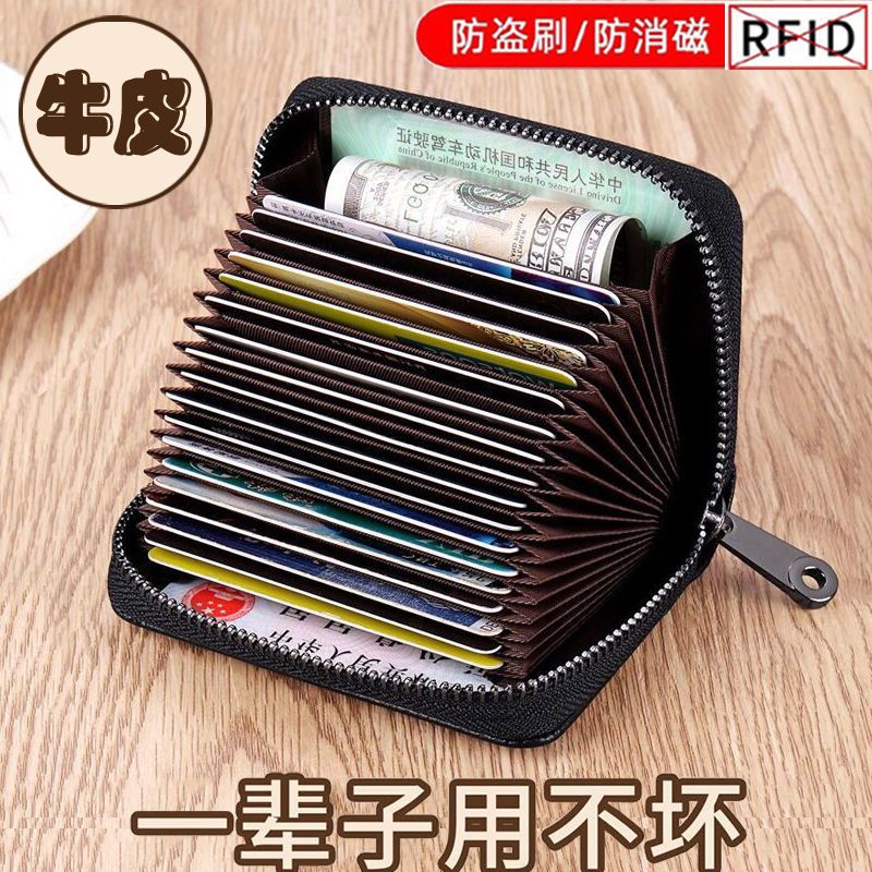 Real card bag large capacity card bag men's card bag multi-function card bag women's multi-card slot bank card holder coin purse