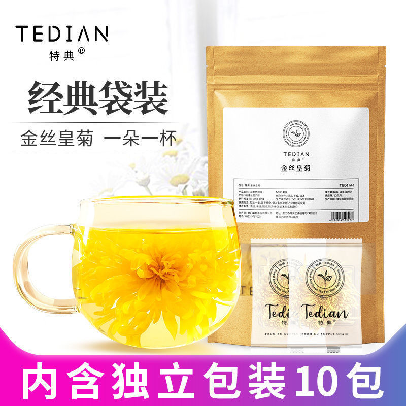 菊花茶养肝明目一朵一杯去火排毒金丝皇菊养生茶女养颜排毒