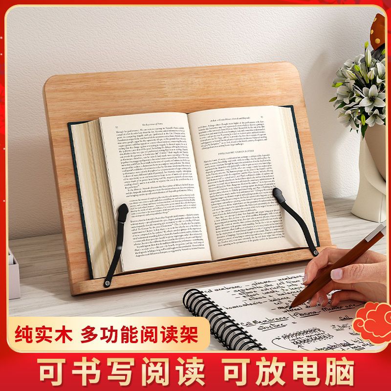 阅读架读书架木成人看书神器书托架多功能小学生儿童夹书器临帖架