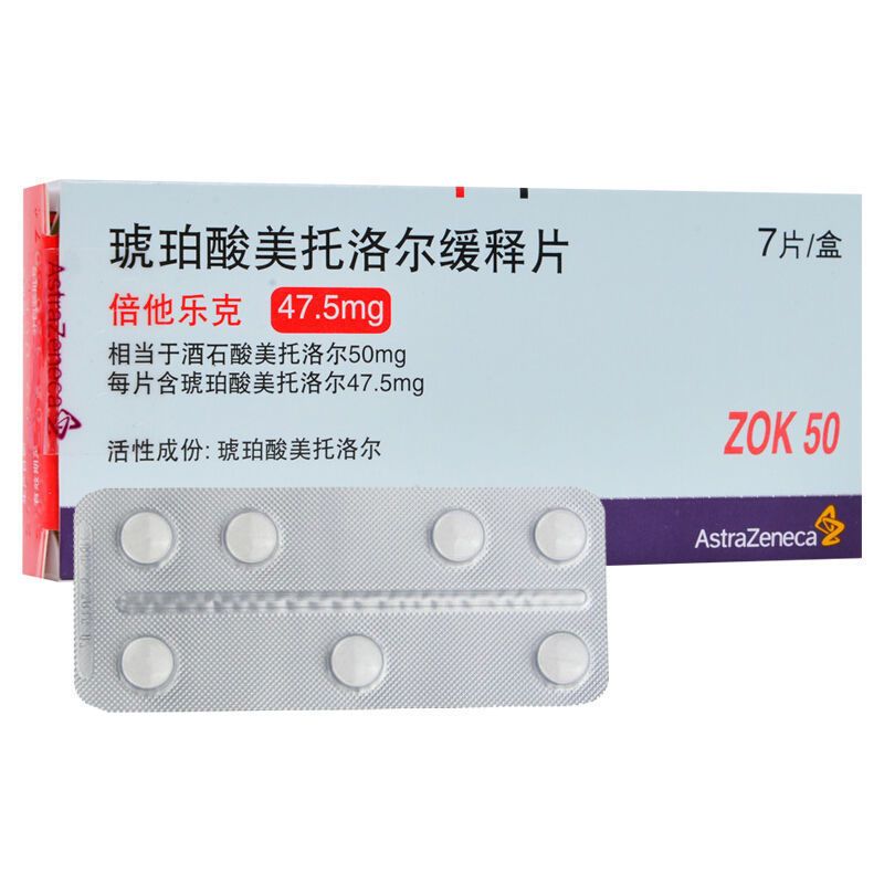 astrazeneca/阿斯利康 倍他乐克 琥珀酸美托洛尔缓释片 47.