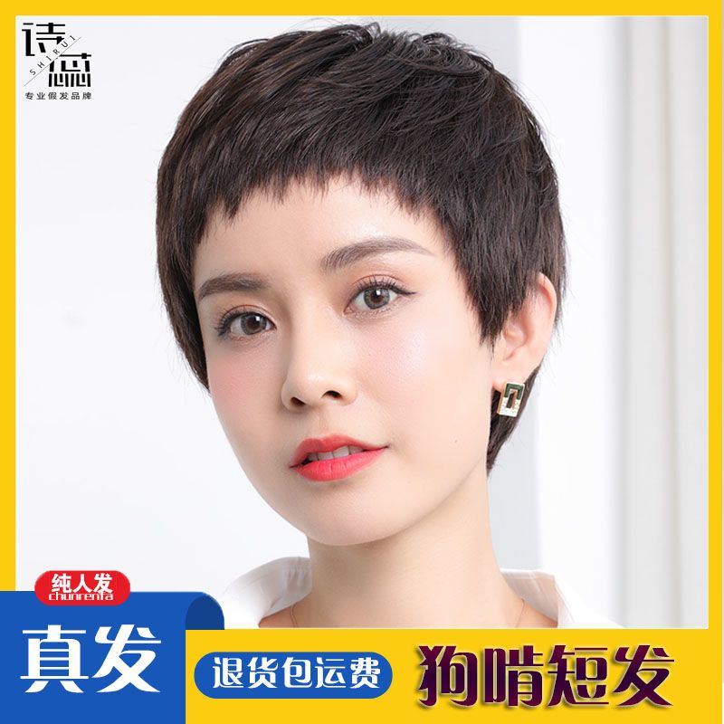 假发女短发圆脸全头套狗啃刘海网红逼真帅气真头发精修整顶假发套