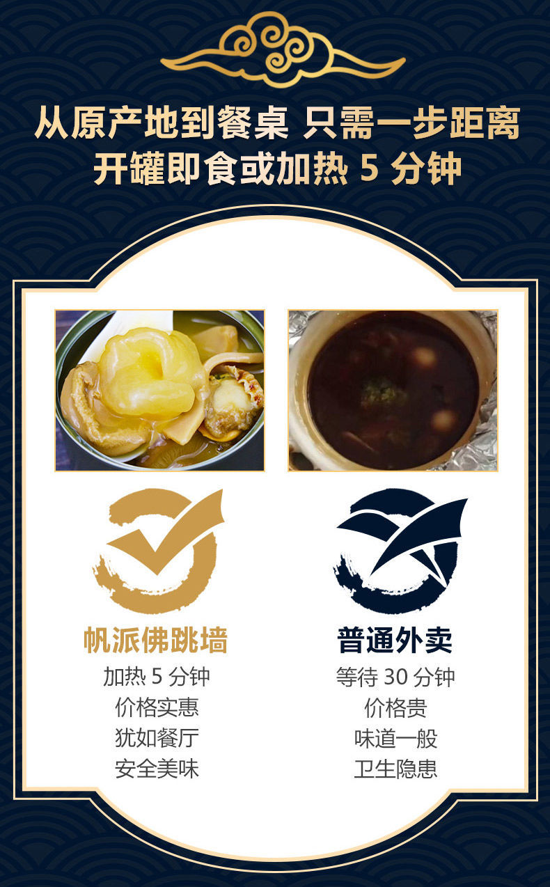 春之言 正宗福建佛跳墙罐头150g加热即食海鲜熟食鲍鱼鱼胶原材料金汤