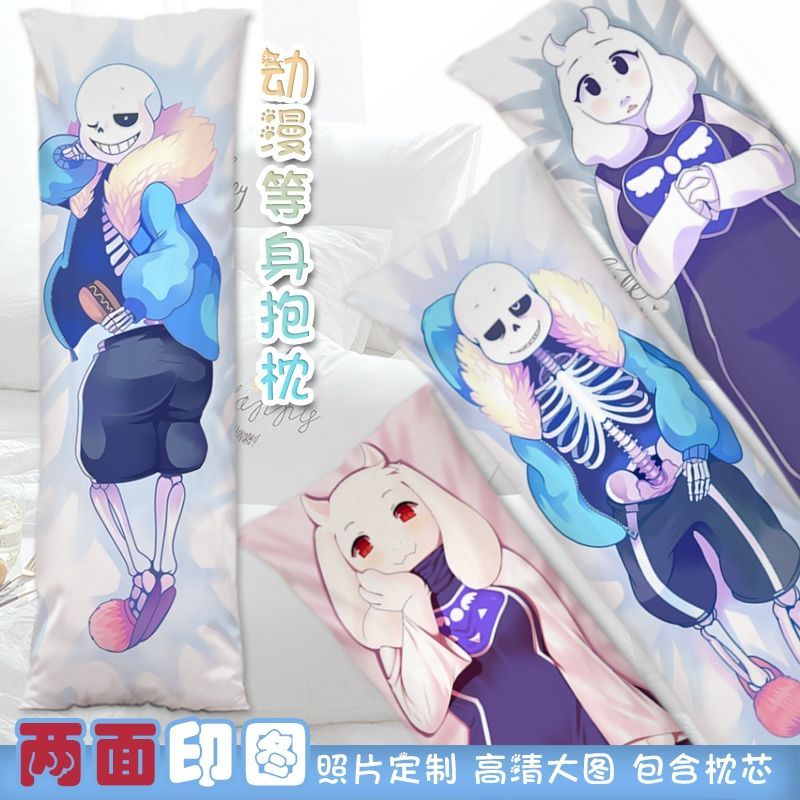 sans骷髅兄弟羊妈动漫抱枕等身undertale传说之下定制二次元礼物