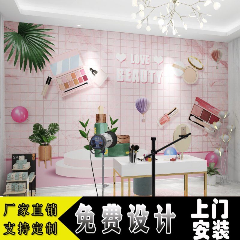 护肤品化妆品店网红直播间背景墙纸美甲彩妆美妆日化店装修壁纸