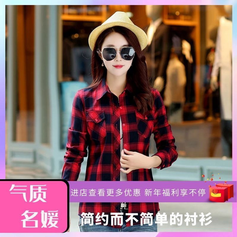 2021春季新款棉质不起球格子衬衫女内搭百搭上衣韩版修身显瘦长袖