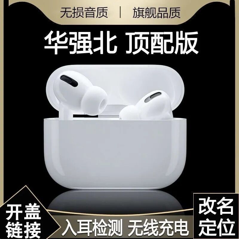 Huaqiangbei in ear wireless Apple Bluetooth headset Pro3 loda 1536u noise reduction renamed Android universal