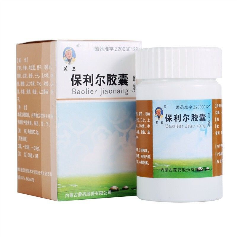 蒙王 保利尔胶囊 0.