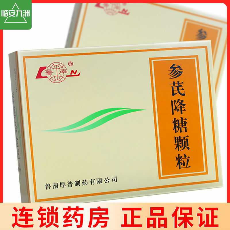 鲁南 参芪降糖颗粒 3g*10袋/盒 糖尿病