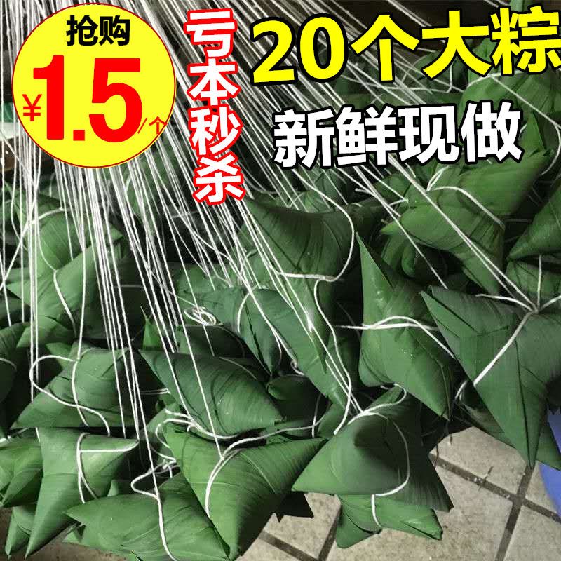 37861-【工厂直发】20粽子批发鲜肉粽蛋黄肉粽蜜枣粽端午节白米粽子-详情图