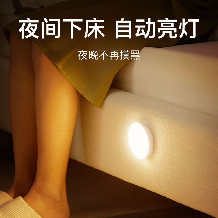 led感应灯全自动家用小夜灯人体光控不声控充电智能床头灯带开关
