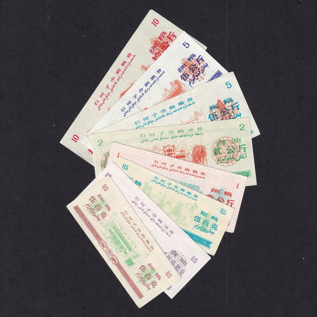 真品票证1985年新疆石河子粮票油票8枚组正品保真钱币古玩收藏