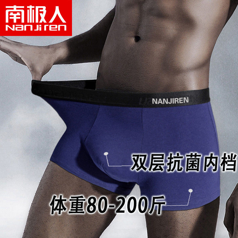 106051-南极人男士内裤纯棉裆莱卡抗菌内裤时尚透气运动平角内裤男2-4条-详情图