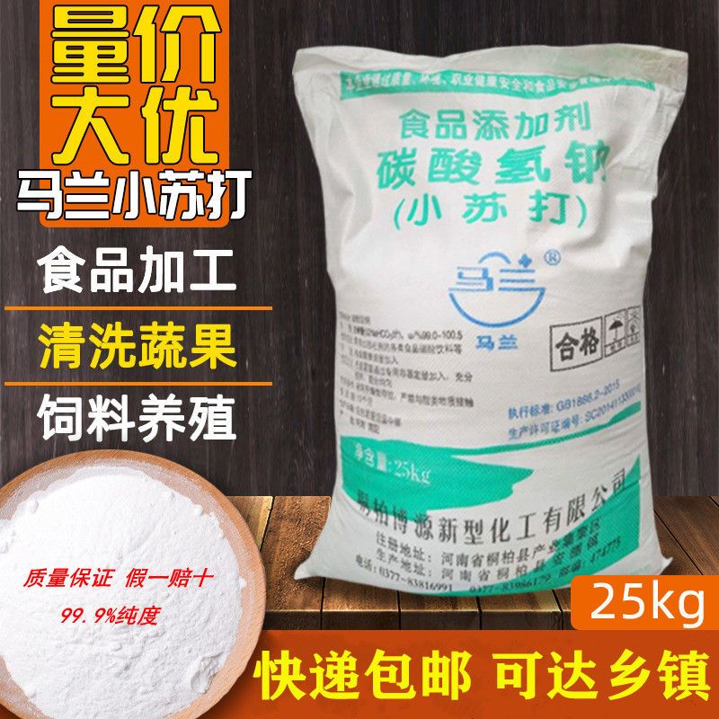 碳酸氢钠小苏打 水产养殖专用
