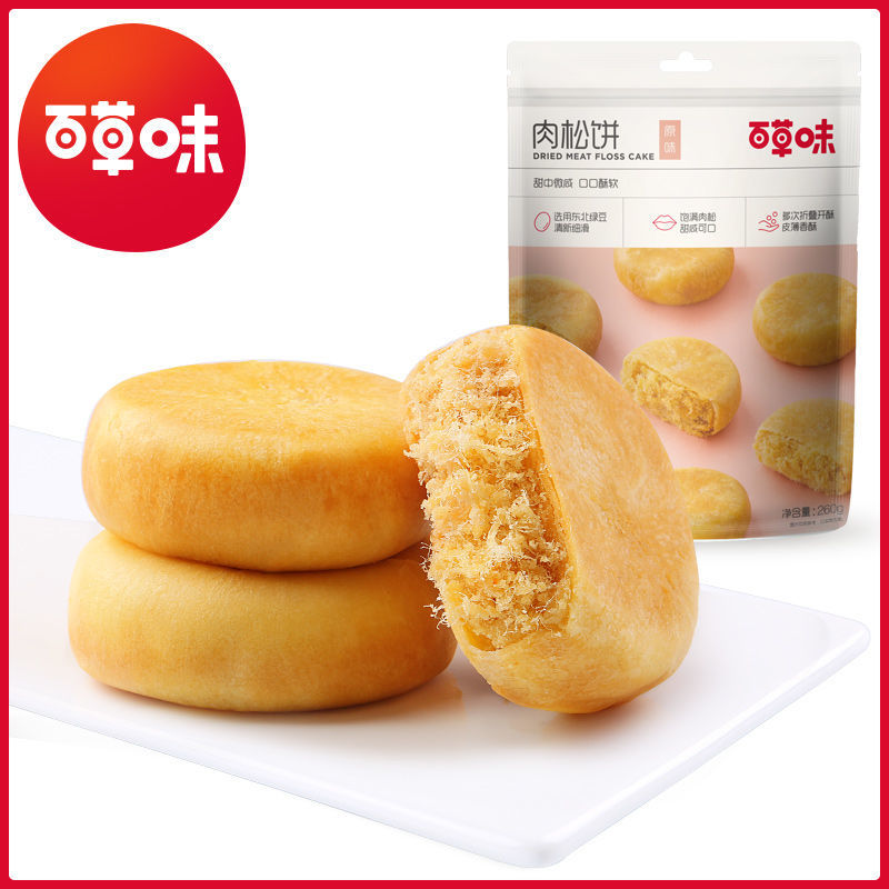 165749-【百草味-肉松饼520】整箱营养早餐休闲零食特色小吃美食点心糕点-详情图