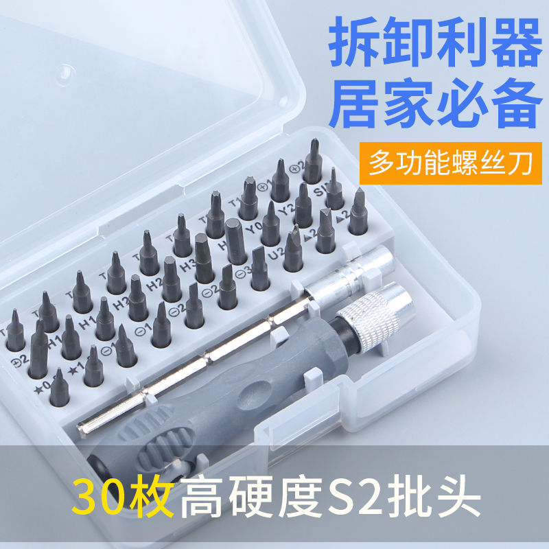 Multi-function screwdriver set home appliance toy computer mobile phone repair tool with magnetic cross triangle shape