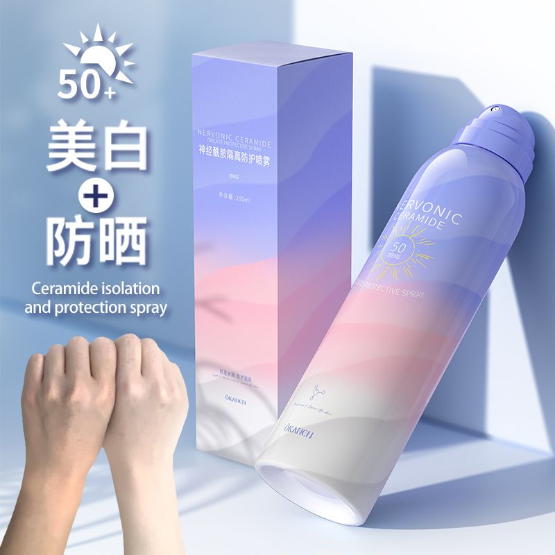 防曬霜美白補水品牌防紫外線隔離霜防曬噴霧二合一學生女50倍防護