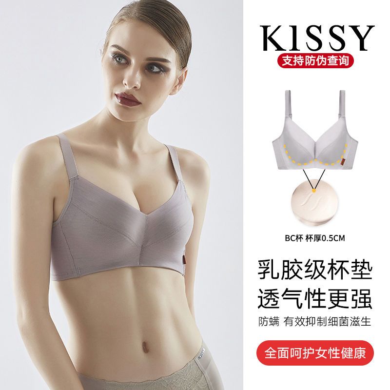 正品kissy氧心上托侧收副乳防下垂无痕无钢圈文胸乳罩内衣女士
