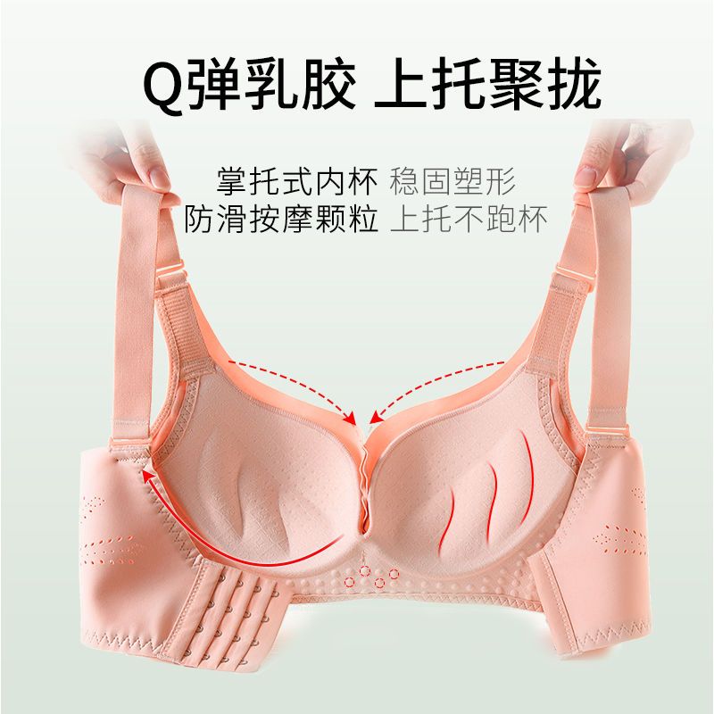 Non-magnetic Thai latex underwear women's non-steel ring gathered breasts anti-sagging seamless thin bra set