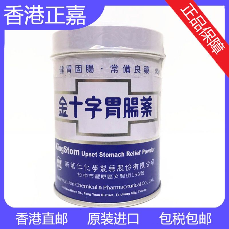台湾原装金十字胃肠药95g肠胃养护消化不良胃酸胀痛缓解胃部不适