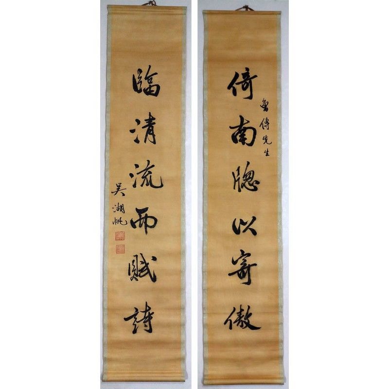 大师吴湖帆手绘四尺书法精品对联作品公司客厅装饰名人字画收藏