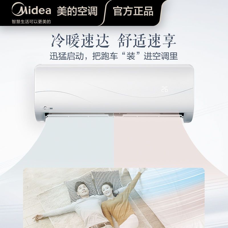 54211-美的空调新能效省电变频挂机家用卧室KFR-35GW/BP2DN8Y-GC401(3)-详情图