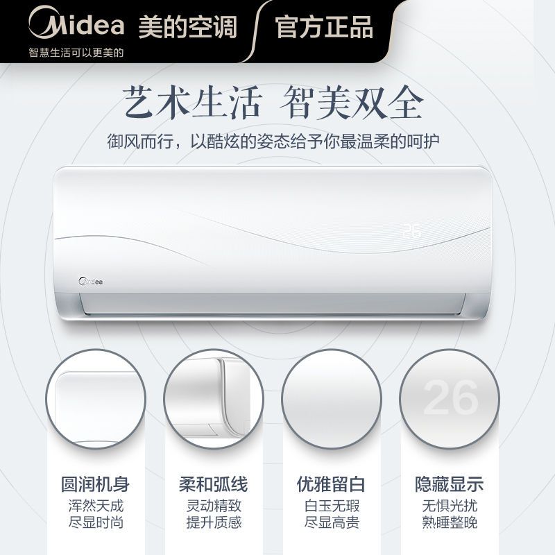 54211-美的空调新能效省电变频挂机家用卧室KFR-35GW/BP2DN8Y-GC401(3)-详情图