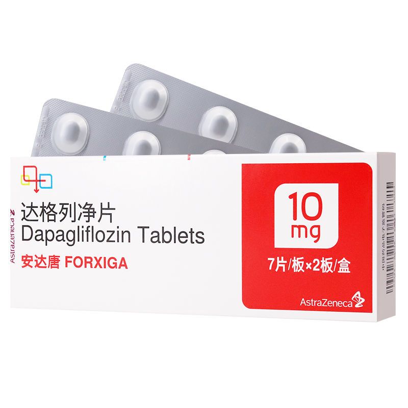 安达唐 达格列净片 10mg*14片/盒 二型糖尿病控制血糖尿糖2型糖尿病