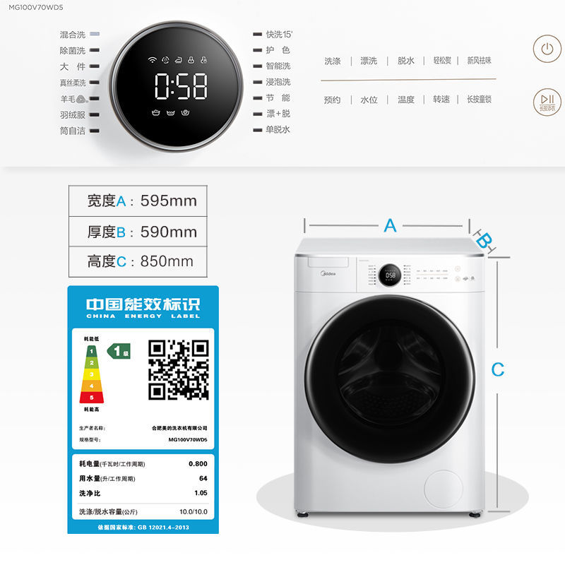 125894-【初见】美的洗衣机10公斤kg直驱变频全自动大容量MG100V70WD5-详情图