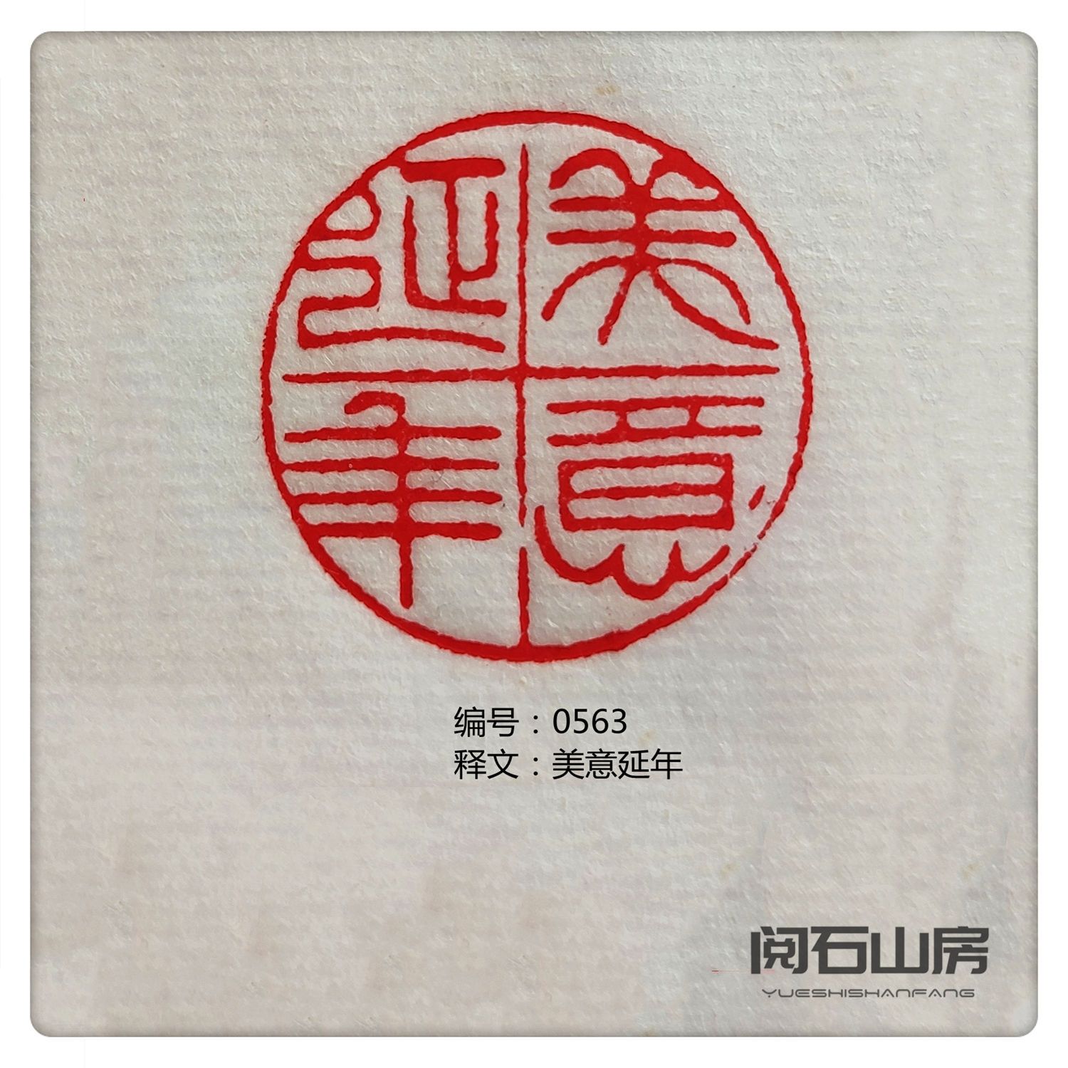 印章书法书画成品闲章篆刻引首章压脚角章落款章青田石姓名章定制