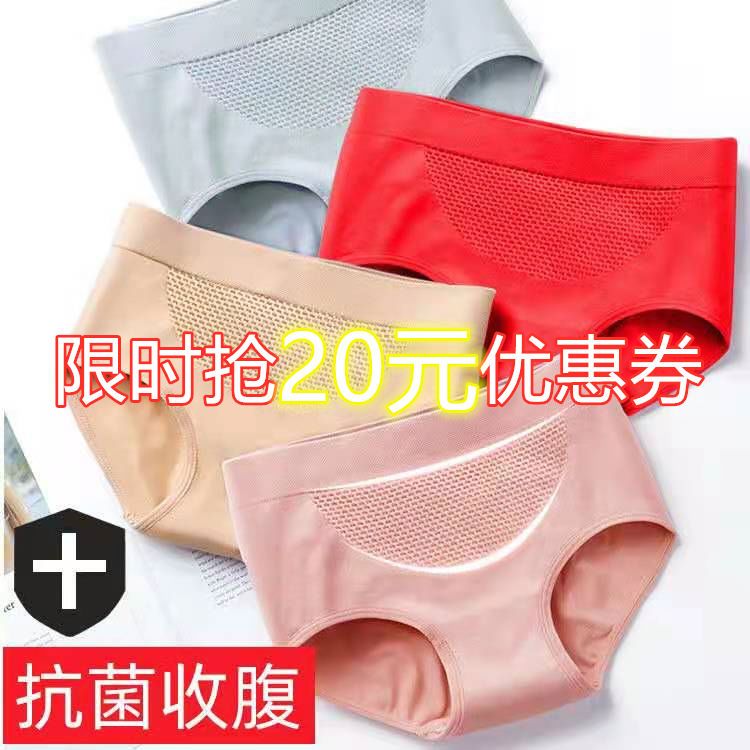 5-10条装 蜂巢暖宫女士内裤女生中腰抗菌纯棉裆收腹提臀无痕性感