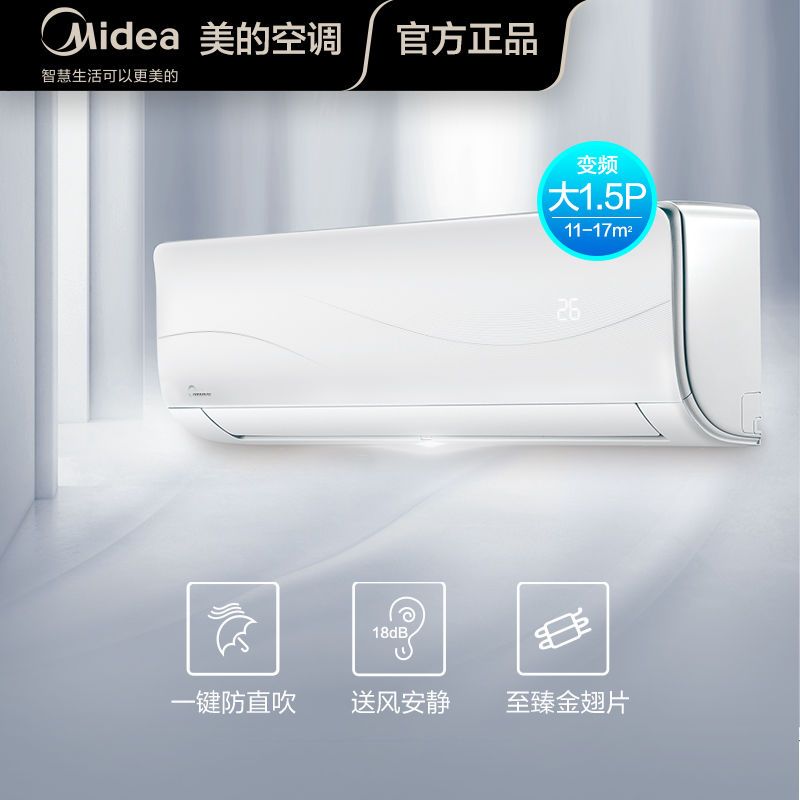 54211-美的空调新能效省电变频挂机家用卧室KFR-35GW/BP2DN8Y-GC401(3)-详情图