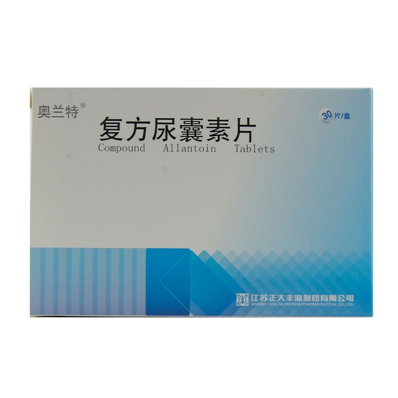 奥兰特 复方尿囊素片 30片/盒 用于胃溃疡,十二指肠球部溃疡,慢性胃炎