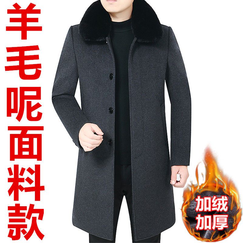 中老年毛呢大衣男中长款冬装加绒加厚中年父亲外套爸爸装呢子大衣