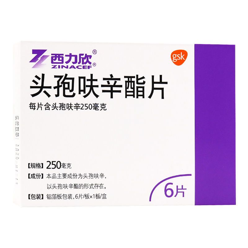 西力欣 头孢呋辛酯片 0.