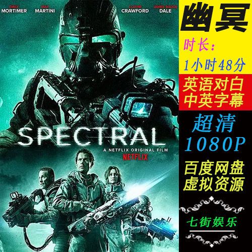 幽冥 电影1080p 高清电影 战争恐怖 视听娱乐 极速发货