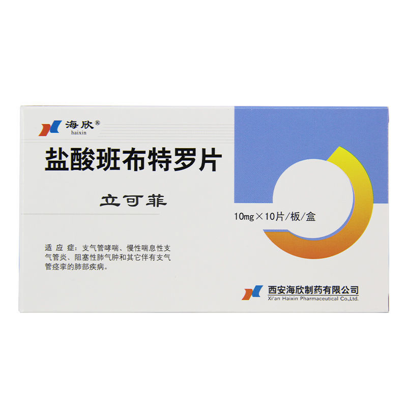 海欣 立可菲 盐酸班布特罗片 10mg*10片/盒 慢性喘息性支气管炎:支
